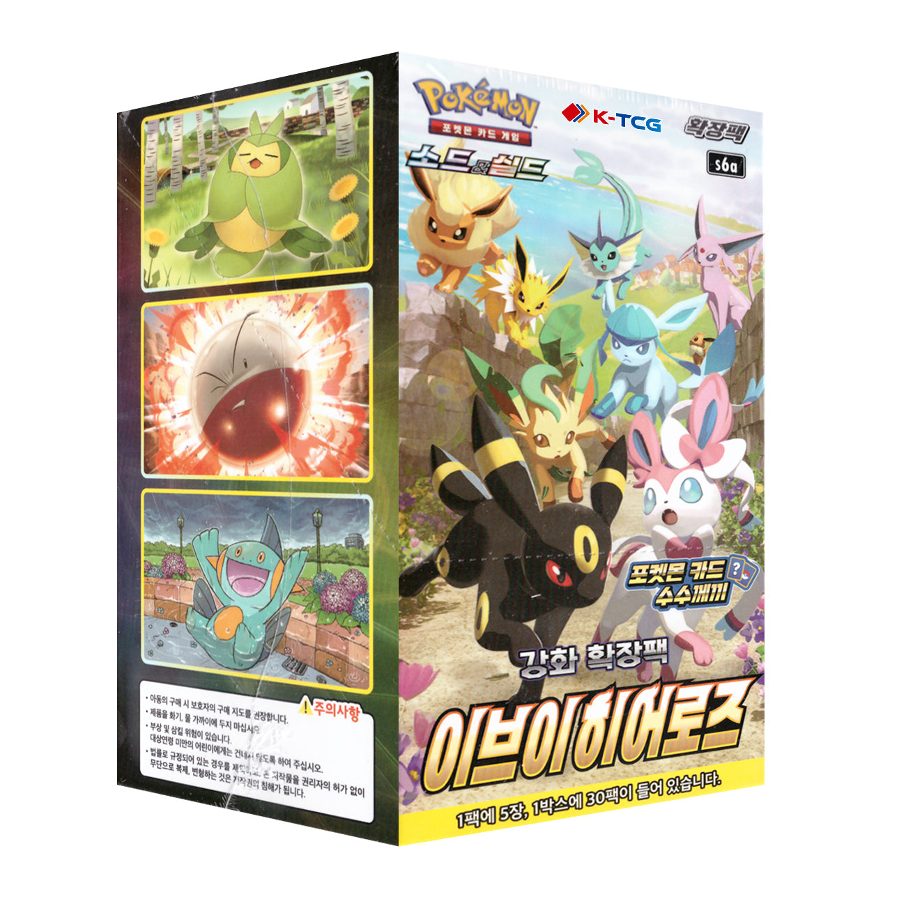 Korean: Pokemon Sword & Shield: Eevee Heroes