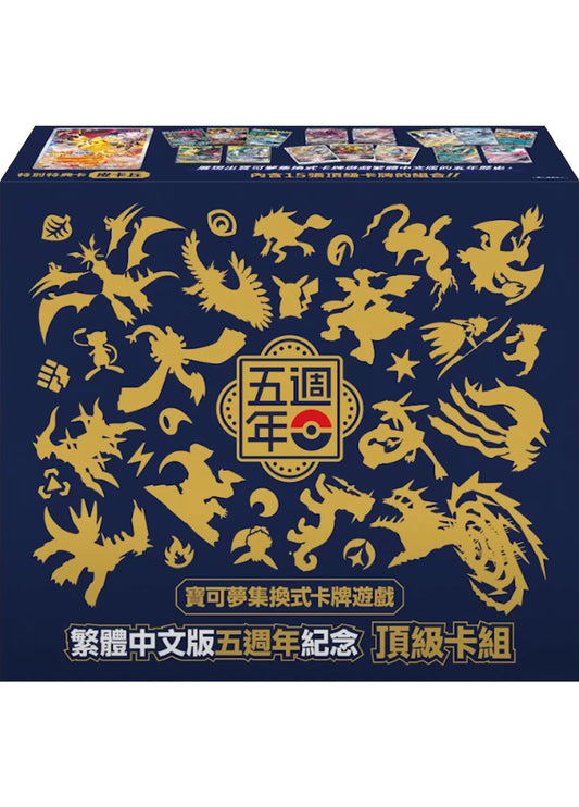 Chinese Pokemon: 5th Anniversary Premium Card Set