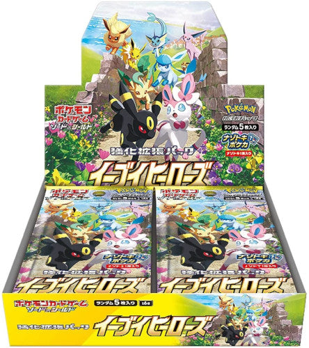 Japanese Pokemon Sword & Shield: Eevee Heroes