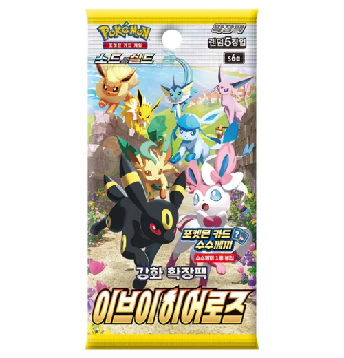 Korean: Pokemon Sword & Shield: Eevee Heroes – Misty's Pokedex