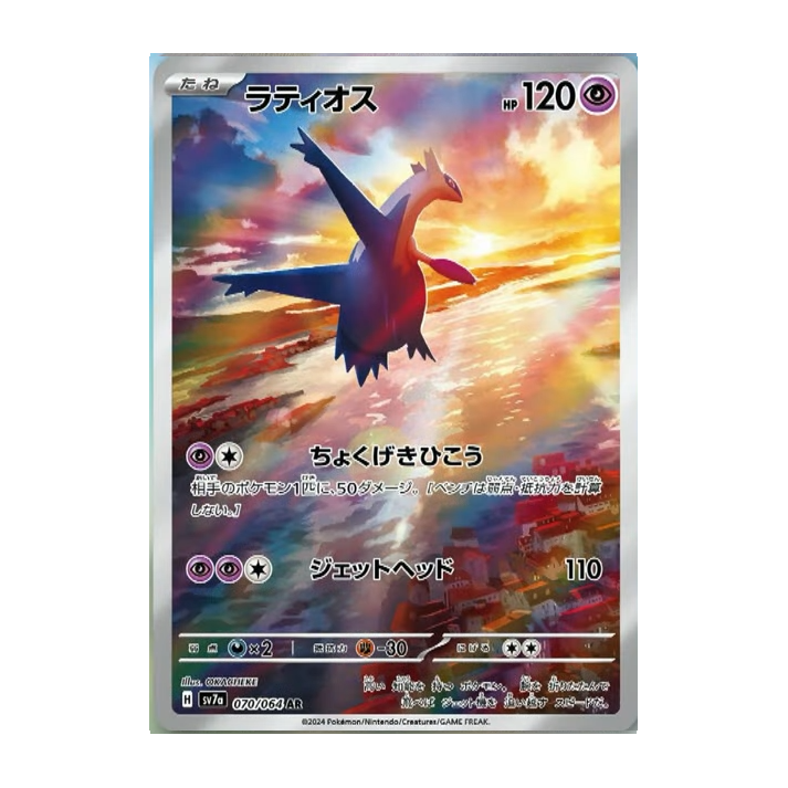 Japanese Pokemon Scarlet & Violet: Paradise Dragona Box