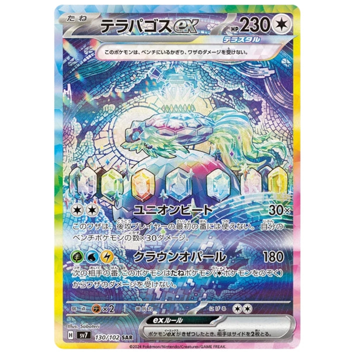 Japanese Pokemon Scarlet & Violet: Stella Miracle